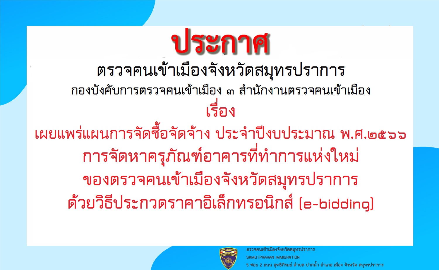 Samut Prakan Immigration Office
