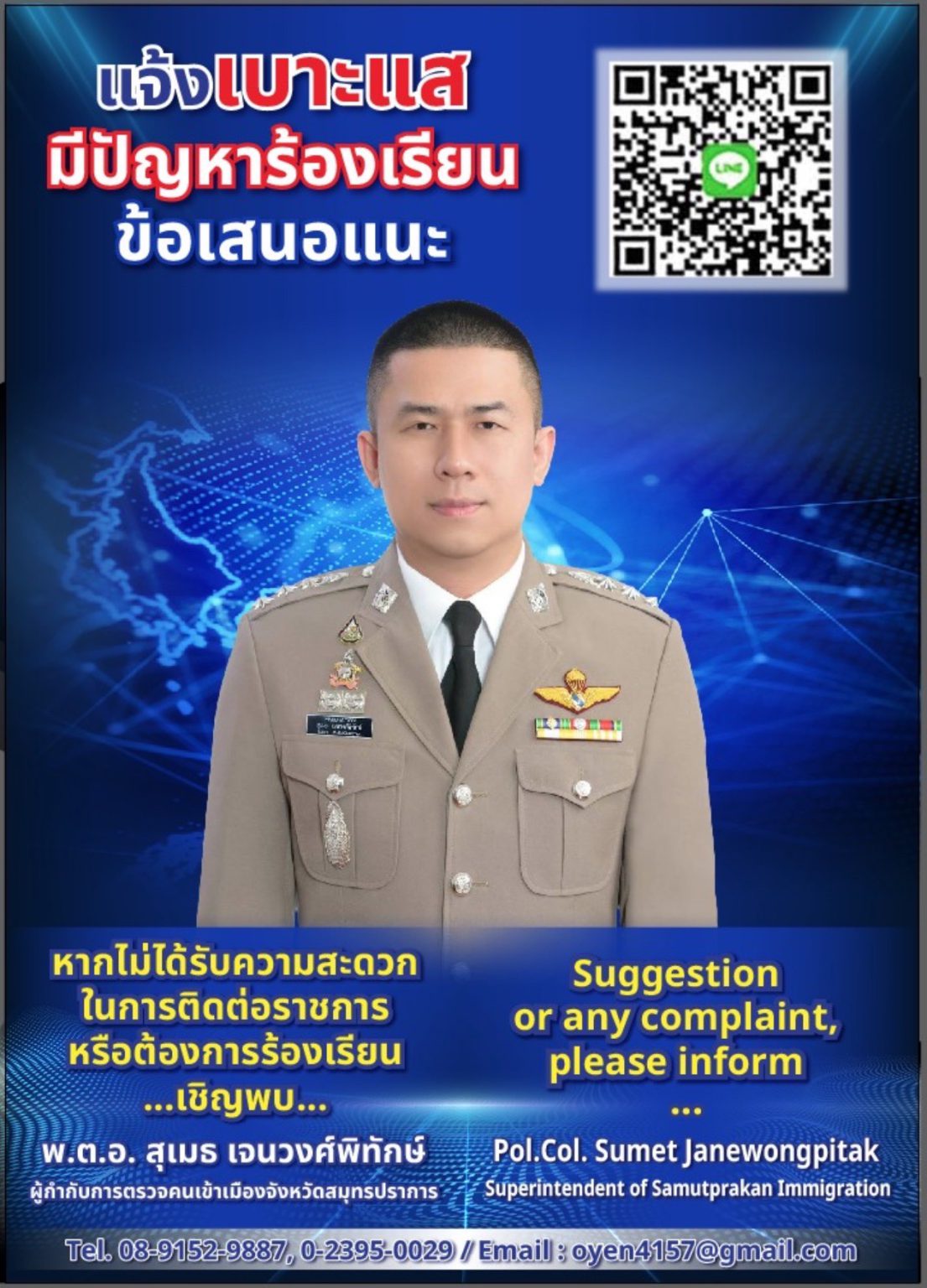 Welcome To Samut Prakan Immigration Samut Prakan Immigration